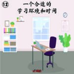 Blog 12 V1