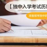 CIS-Entrance-Exam-