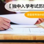 cis-entrance-exam-feature picture