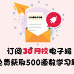 Subscribe_Slider_V3