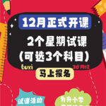 Std 1 Free Trial (Phone)-V5