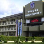 吉兰丹中华独立中学-1