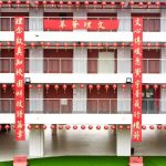 吉隆坡中华独立中学-6