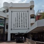 大山脚日新独立中学-5