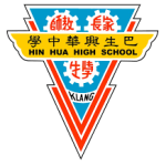 巴生兴华中学-校徽
