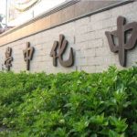 柔佛麻坡中化中学-1 (1)