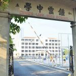 槟城锺灵独立中学-1