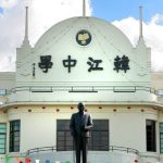 槟城韩江中学-2