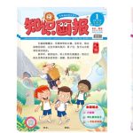 知识报-1