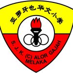 SJKC Alor Gajah 校徽
