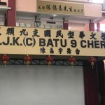 SJKC Batu 9 Cheras, Cheras, Selangor 1