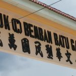 SJKC Bemban, Batu Gajah, Perak 1