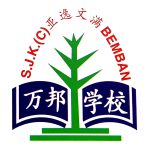 SJKC Bemban, Kulai, Johor 校徽