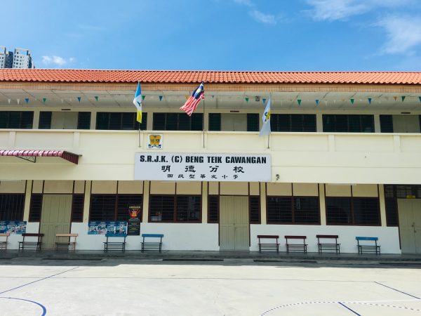 SJKC Beng Teik Cawangan, Georgetown, Pulau Pinang 1