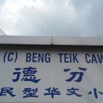 SJKC Beng Teik Cawangan, Georgetown, Pulau Pinang 2