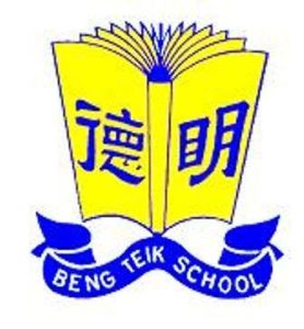 SJKC Beng Teik Cawangan, Georgetown, Pulau Pinang 校徽