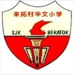 SJKC Beratok, Kuching, Sarawak 校徽