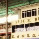SJKC Bercham, Ipoh, Perak 1