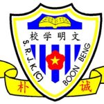 SJKC Boon Beng, Bandar Tasek Mutiara, Pulau Pinang 校徽