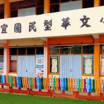 SJKC Bukit Tinggi, Bentong, Pahang 1