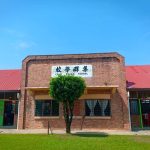 SJKC Chap Khuan, Batu Arang, Selangor 1