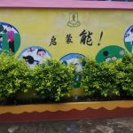 SJKC Chee Mung, Bekenu, Sarawak 2