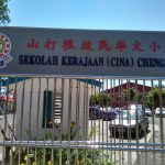 SJKC Cheng Min, Sabah 2