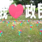 SJKC Cheng Ming, Keningau, Sabah 2