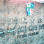 SJKC Chi Wen, Bahau, Negeri Sembilan 2