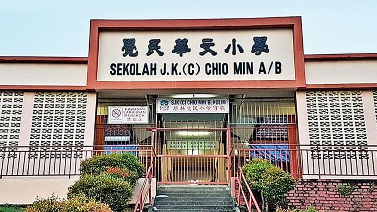 SJKC Chio Min B, Kulim, Kedah 2