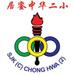 SJKC Chong Hwa 2, Kluang, Johor 校徽