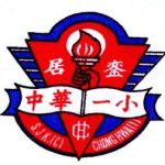 SJKC Chong Hwa I, Johor 校徽
