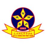 SJKC Chong Hwa Pt Kadir, Senggarang, Johor 校徽