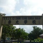 SJKC Chong Kuang, Sungai Jawi, Pulau Pinang 1