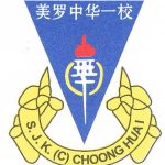 SJKC Choong Hua (1), Perak 校徽