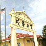 SJKC Chun Yin, Negeri Sembilan 1