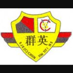 SJKC Chun Yin, Negeri Sembilan 校徽