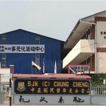 SJKC Chung Cheng, Sitiawan, Perak 1