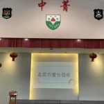 SJKC Chung Ching, Kuantan, Pahang 2