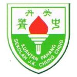 SJKC Chung Ching, Kuantan, Pahang 校徽