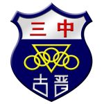 SJKC Chung Hua 3, Kuching, Sarawak 校徽