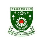 SJKC Chung Hua, Bandar Seri Jempol, Negeri Sembilan 校徽