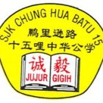 SJKC Chung Hua Batu 15, Kuching, Sarawak 校徽