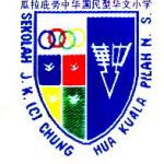 SJKC Chung Hua Kuala Pilah, Kuala Pilah, Negeri Sembilan 校徽