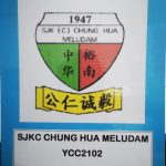 SJKC Chung Hua Meludam, Betong, Sarawak 校徽