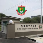 SJKC Chung Hua Sg Moyan, Sarawak 1