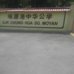 SJKC Chung Hua Sg Moyan, Sarawak 4