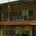 SJKC Chung Hua Spaoh, Betong, Sarawak 2