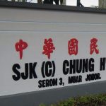 SJKC Chung Hwa, Serom, Johor 1