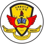SJKC Chung San, Sebauh, Sarawak 校徽